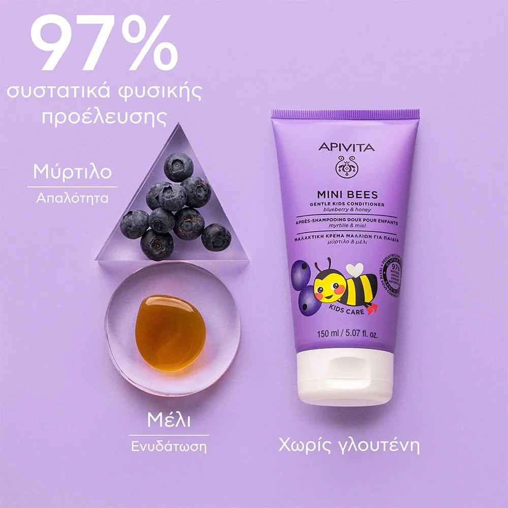 Apivita Μαλακτική Κρέμα Μαλλιών για Παιδιά με Μύρτιλο & Μέλι – 150ml Μαμά & παιδί