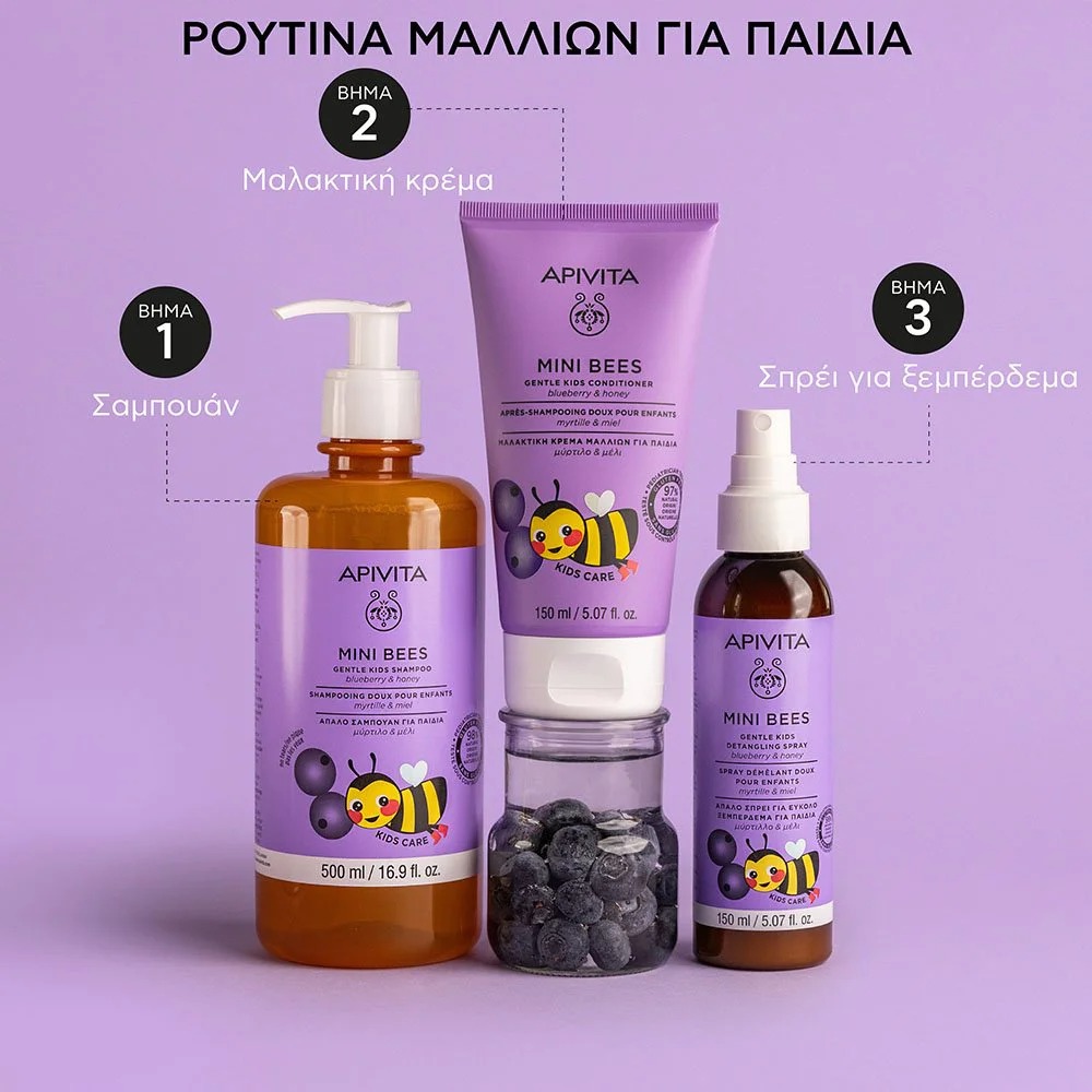 Apivita Μαλακτική Κρέμα Μαλλιών για Παιδιά με Μύρτιλο & Μέλι – 150ml Μαμά & παιδί