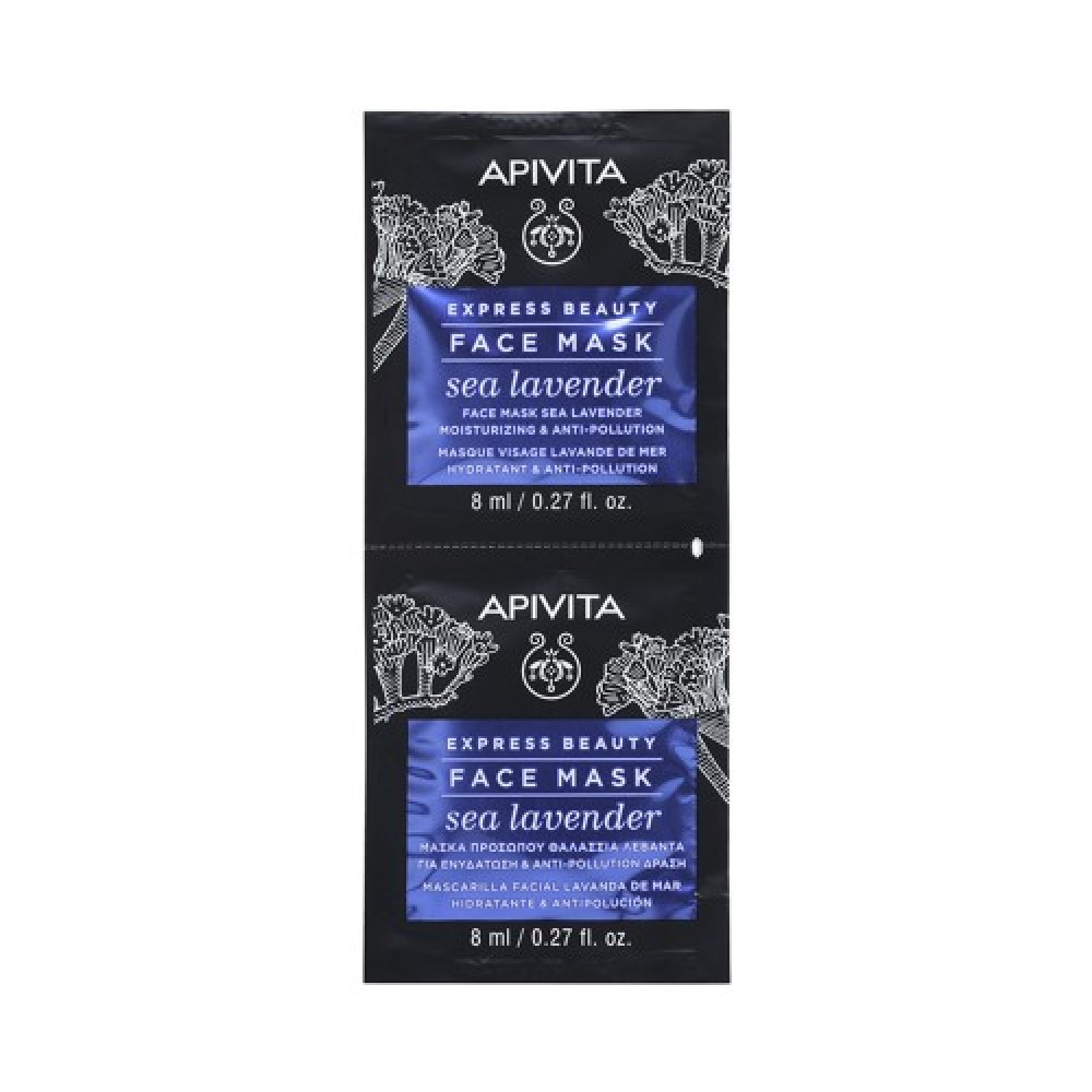 Apivita Express Beauty Μάσκα Θαλάσσια Λεβάντα 2x8ml – Μάσκα Προσώπου για Ενυδάτωση & Προστασία από Ρύπανση Καλλυντικά
