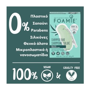 FOAMIE Σαμπουάν σε μορφή μπάρας- Aloe You Very Much, για ξηρά Μαλλιά Φροντίδα μαλλιών