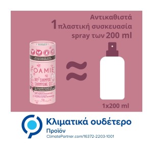 FOAMIE Ξηρό σαμπουάν σε μορφή πούδρας - Berry Brunette, για  σκουρόχρωμα μαλλιά. Φροντίδα μαλλιών