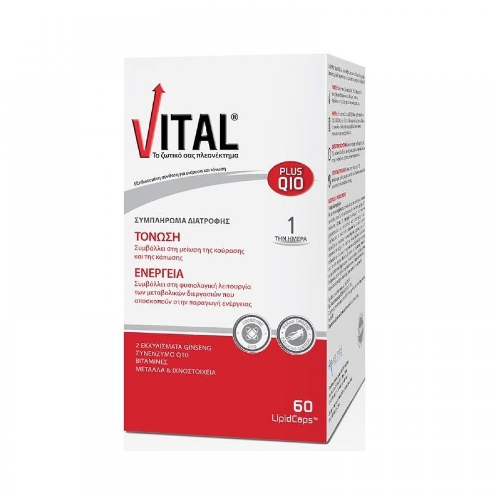Vital Plus Q10 Πολυβιταμίνη για Τόνωση και Ενέργεια 60caps | sefrodizo.gr Συμπληρώματα διατροφής