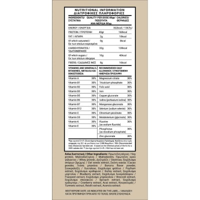 Losebig Full Meal 332Kcal 500ml – Πλήρες Υποκατάστατο Γεύματος με Γεύση Μπανάνα & Σοκολάτα