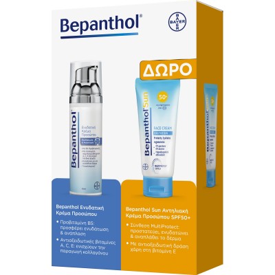  Bepanthol Promo: Ιδανική Προσφορά για Ενυδάτωση & Αντηλιακή Προστασία