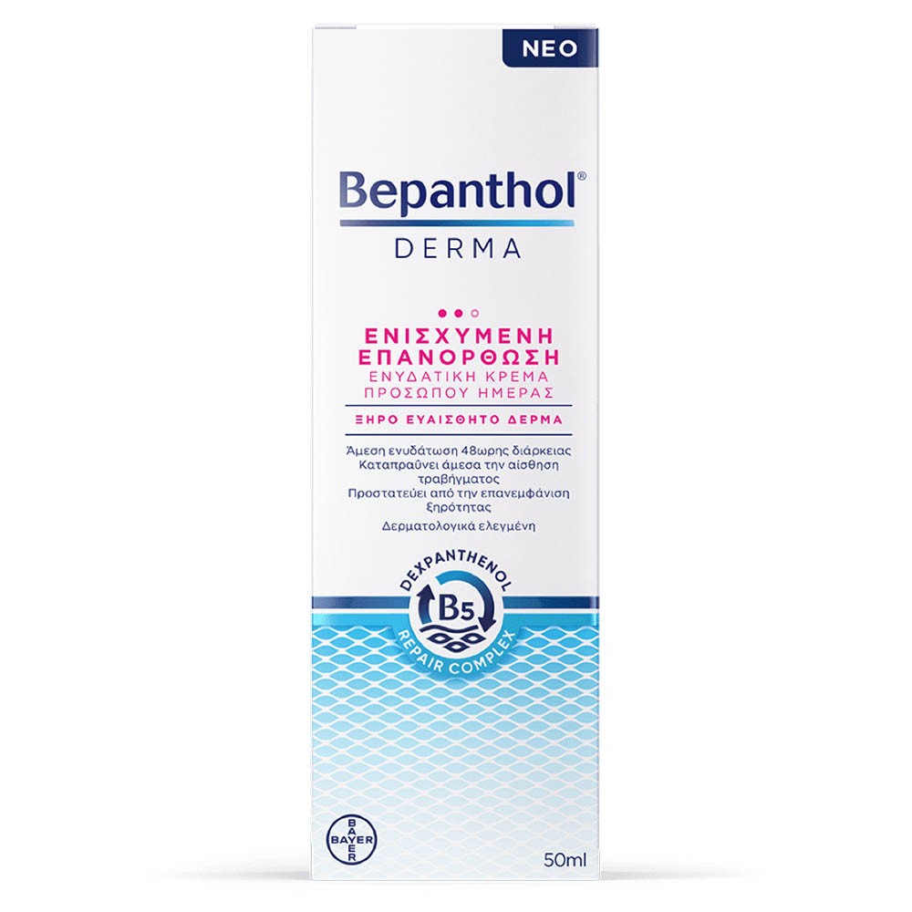 Bepanthol® Derma Ενυδατική Κρέμα Προσώπου Ημέρας 50ml – Ανακούφιση & Λάμψη για Ξηρό Δέρμα Καλλυντικά