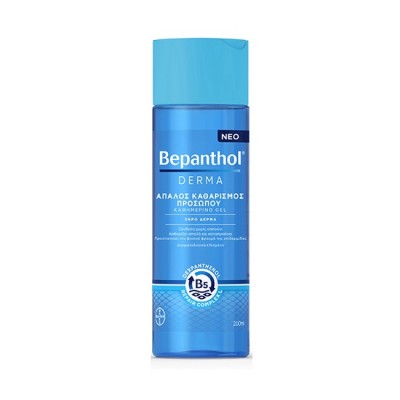 Bepanthol Derma Απαλό Gel Καθαρισμού Προσώπου 200ml – Για Ξηρό & Ευαίσθητο Δέρμα
