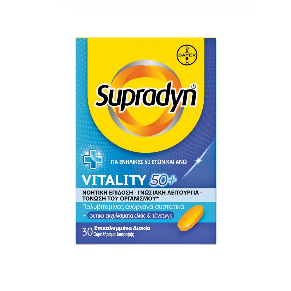 Supradyn Vitality 50+ – Πολυβιταμινούχο Συμπλήρωμα για Άτομα Άνω των 50, με Συνένζυμο Q10, 30 Δισκία Συμπληρώματα διατροφής