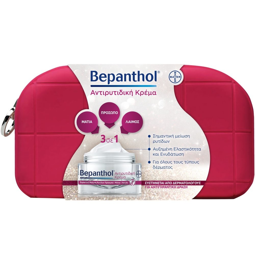 Bepanthol Promo Anti-Wrinkle Cream 50ml: Αντιρυτιδική Κρέμα Προσώπου, Ματιών & Λαιμού & ΔΩΡΟ Συλλεκτικό Νεσεσέρ Προτάσεις Δώρων