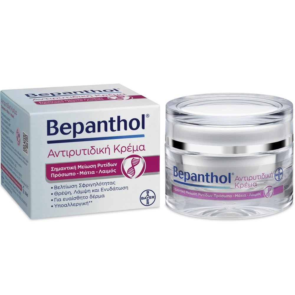 Bepanthol Promo Anti-Wrinkle Cream 50ml: Αντιρυτιδική Κρέμα Προσώπου, Ματιών & Λαιμού & ΔΩΡΟ Συλλεκτικό Νεσεσέρ Προτάσεις Δώρων
