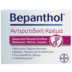 Bepanthol Promo Anti-Wrinkle Cream 50ml: Αντιρυτιδική Κρέμα Προσώπου, Ματιών & Λαιμού & ΔΩΡΟ Συλλεκτικό Νεσεσέρ Προτάσεις Δώρων