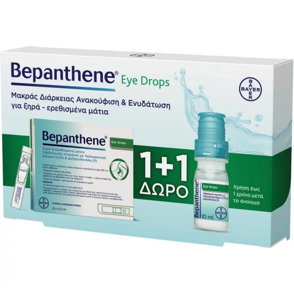 Bepanthene Eye Drops Set – Μονοδόσεις Υαλουρονικού 0,5 ml x20 + Δωρεάν Bepanthene 10 ml Πρώτες Βοήθειες