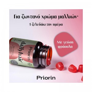 Priorin Dailyhair Gummies 30τμχ | Βιταμίνες για Μαλλιά με Βιοτίνη Συμπληρώματα διατροφής