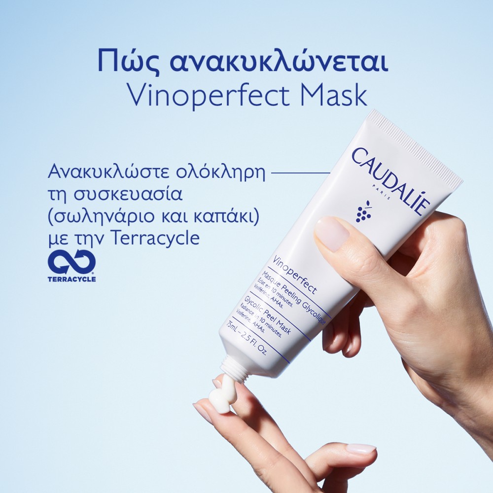 Caudalie Vinoperfect Masque Peeling Glycolique – Μάσκα Λάμψης & Ομοιόμορφου Τόνου με Γλυκολικό Οξύ, 75ml Καλλυντικά