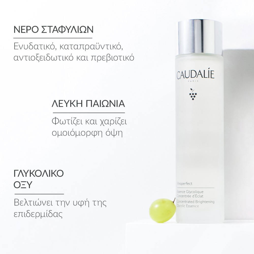 Caudalie Vinoperfect Glycolic Essence – Απολεπιστική Λοσιόν Λάμψης με Γλυκολικό Οξύ, 100ml Καλλυντικά