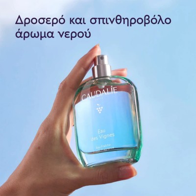 Caudalie Eau des Vignes Fresh Fragrance 50ml – Γυναικείο Άρωμα