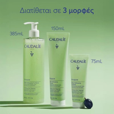 Caudalie Vinopure Purifying Cleanser Gel – Καθαριστικό Προσώπου για Ατέλειες 385ml