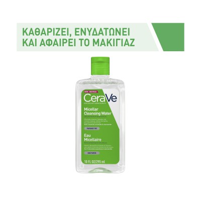 CeraVe Micellar Cleansing Water – Νερό Καθαρισμού & Ντεμακιγιάζ με Κεραμίδια για Ευαίσθητη Επιδερμίδα