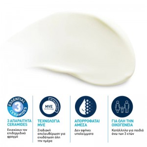 CeraVe Invisible Hydrating Sunscreen SPF30 177ml | Αόρατη Ενυδάτωση Αντηλιακά
