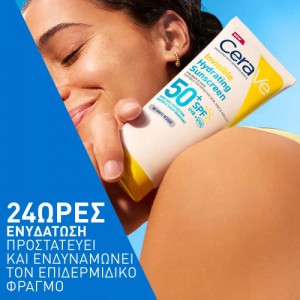 CeraVe Invisible Hydrating Sunscreen SPF50+ 177ml | Αόρατη Προστασία Αντηλιακά