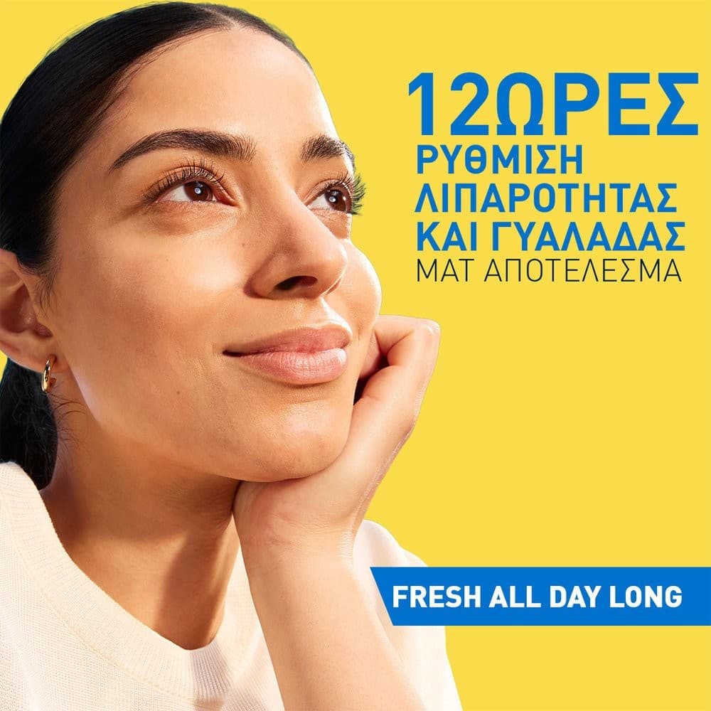 CeraVe Invisible Advanced Dry Touch Fluid SPF50+ 50ml | Ματ Αντηλιακό Αντηλιακά