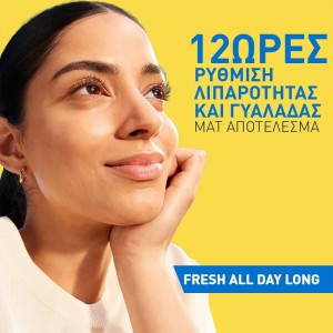 CeraVe Invisible Advanced Dry Touch Fluid SPF50+ 50ml | Ματ Αντηλιακό Αντηλιακά