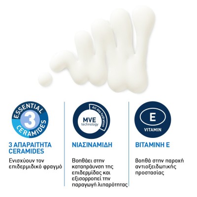 CeraVe Invisible Hydrating Fluid SPF50+ 50ml | Αντηλιακό Προσώπου