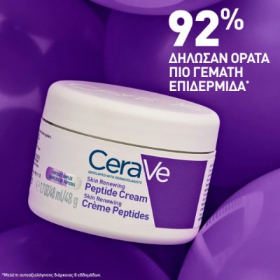 CeraVe Skin Renewing Peptide Κρέμα Προσώπου 48gr