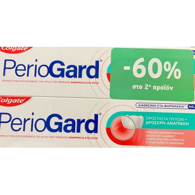 Colgate PerioGard Οδοντόκρεμα Promo -60% στο 2ο Προϊόν – Προηγμένη Φροντίδα για τα Ούλα
