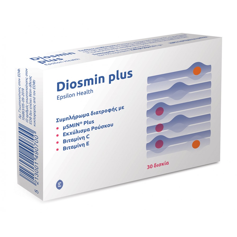 Epsilon Health Diosmin Plus – Φυσική Ενίσχυση για τις Φλέβες και την Καλή Κυκλοφορία Συμπληρώματα διατροφής