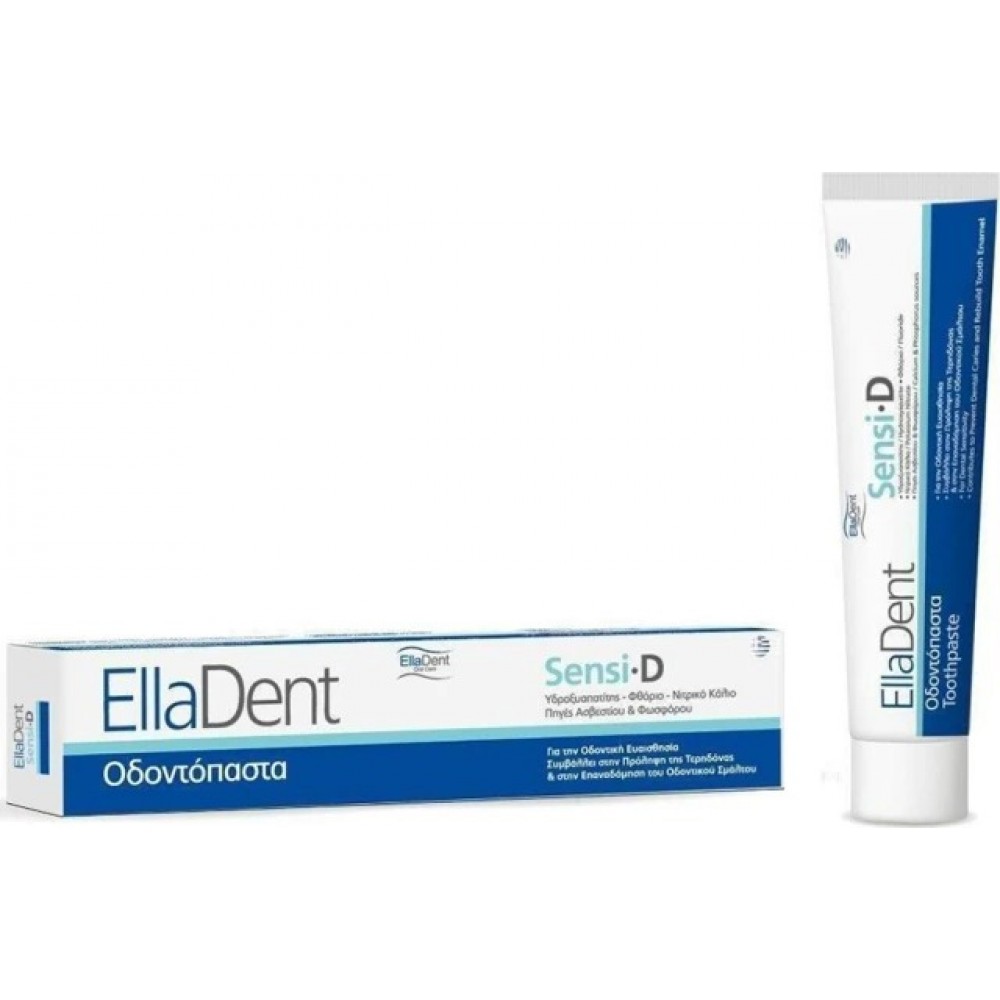 EllaDent Sensi D Οδοντόκρεμα για Ευαίσθητα Δόντια 75ml – Ανακούφιση & Ενίσχυση της Αδαμαντίνης Στοματική φροντίδα