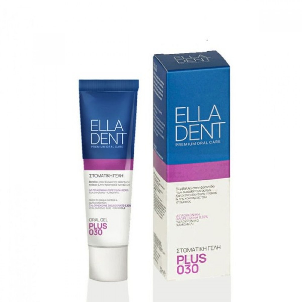EllaDent Plus 030 Γέλη Στοματικής Φροντίδας 30ml – Εντατική Αντιμικροβιακή & Επουλωτική Δράση Στοματική φροντίδα