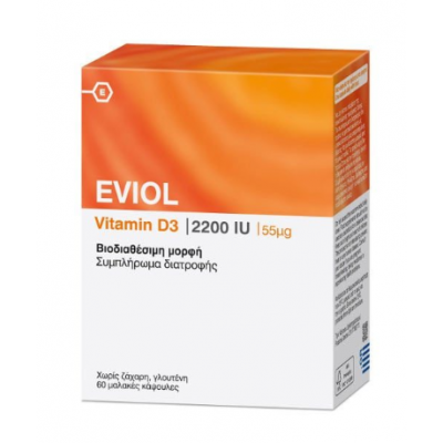 Eviol Vitamin D3 2200IU – Ισχυρή Βιταμίνη D3 για Οστική Πυκνότητα, Μυϊκή Δύναμη & Άμυνα (60 Μαλακές Κάψουλες)