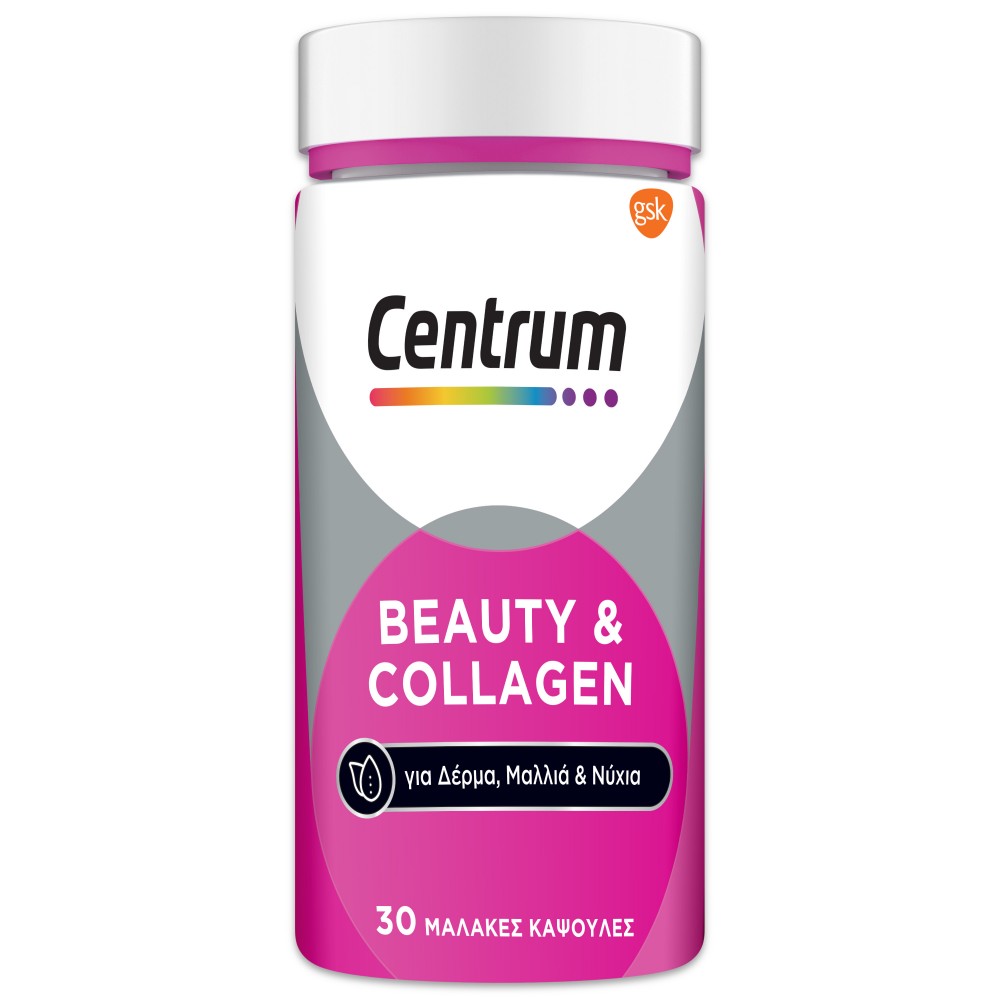 Centrum Beauty & Collagen – Ομορφιά, Λάμψη & Ενίσχυση από Μέσα με Κολλαγόνο & Βιοτίνη Συμπληρώματα διατροφής