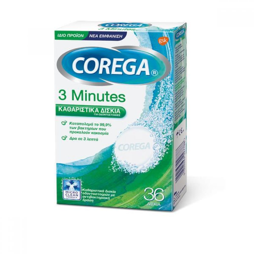 Corega 3 Minutes Καθαριστικά Δισκία για Τεχνητές Οδοντοστοιχίες 36tabs – Άμεσος Καθαρισμός & Φρεσκάδα σε 3 Λεπτά Στοματική φροντίδα
