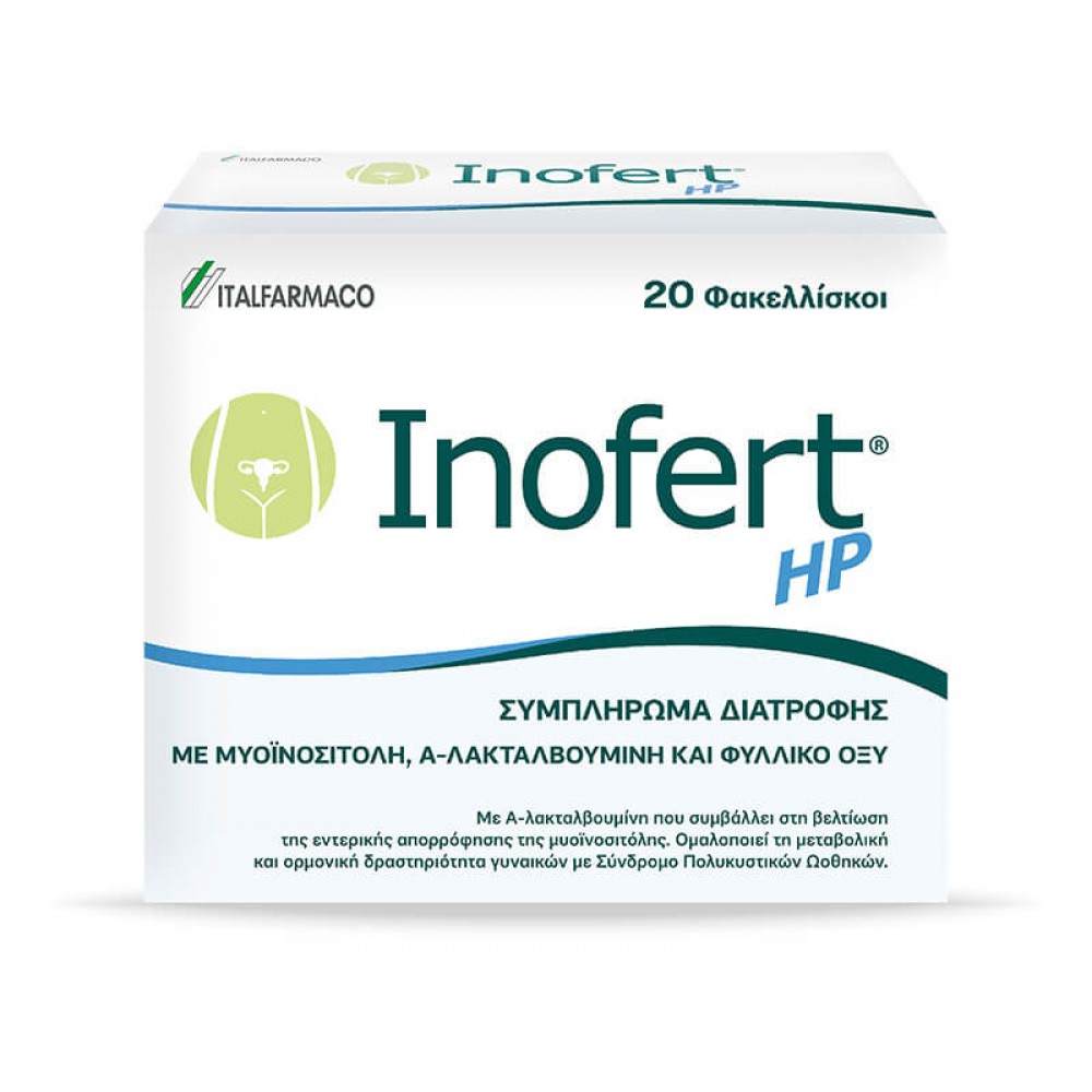 Inofert HP – Συμπλήρωμα με Μυο-Ινοσιτόλη, D-Chiro & Φολικό Οξύ για PCOS & Γονιμότητα – 20 Φακελίσκοι Συμπληρώματα διατροφής
