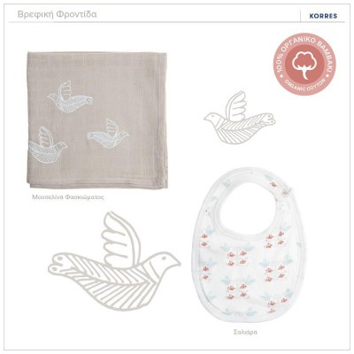 KORRES Baby's First Walk – Μουσελίνα & Σαλιάρα Οργανική