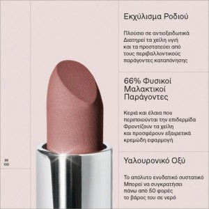 Korres True Velvety Lipstick 13 Nude Pink – Κρεμώδες Semi‑Matte & Ενυδατικό Κραγιόν Καλλυντικά