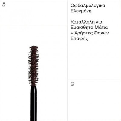 Korres Drama Volume Mascara 02 Plum Brown – Volcanic Minerals & Vitamin Complex για Διάρκεια