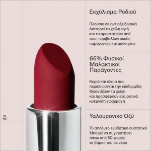 Korres True Velvety Lipstick 55 Vivid Red – Πλούσιο & Απαλό Semi‑Matte Κραγιόν Καλλυντικά