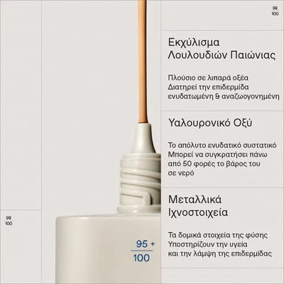 Korres Natural Radiance Foundation 02 Medium – Υγρό Foundation με Satin Radiant Finish 30 ml