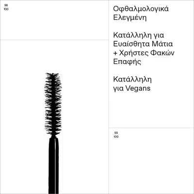 Korres Drama Volume Mascara 01 Black – Volcanic Minerals για Όγκο & Διάρκεια