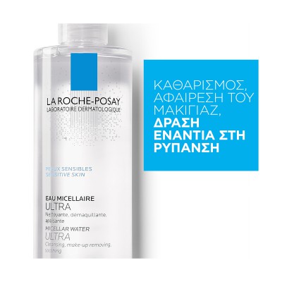 La Roche-Posay Toleriane Micellar Water – Μικυλλιακό Νερό Καθαρισμού & Ντεμακιγιάζ για Ευαίσθητη Επιδερμίδα