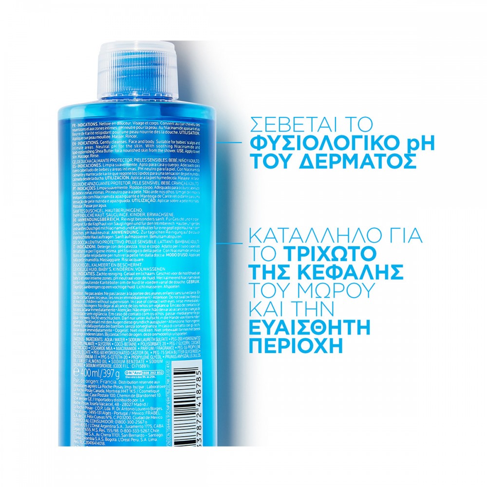 Lipikar Gel Lavant – Καθαριστικό Τζελ Σώματος με Καταπραϋντική Δράση 400ml Φροντίδα μωρού