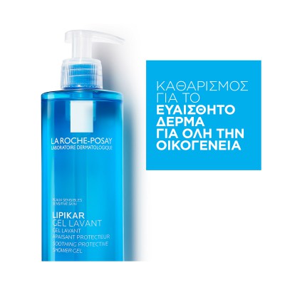 Lipikar Gel Lavant – Καθαριστικό Τζελ Σώματος με Καταπραϋντική Δράση 400ml