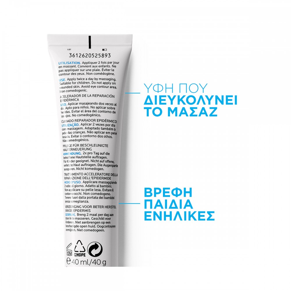 La Roche-Posay Cicaplast Gel B5 – Επανορθωτικό Gel για Ουλές & Ερεθισμούς 40ml Πρώτες Βοήθειες