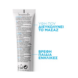 La Roche-Posay Cicaplast Gel B5 – Επανορθωτικό Gel για Ουλές & Ερεθισμούς 40ml Πρώτες Βοήθειες