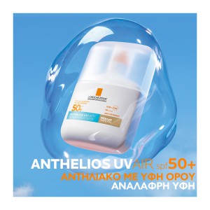 La Roche-Posay Anthelios UV AIR SPF50+ Medium 50ml – Αντηλιακό με Χρώμα Αντηλιακά