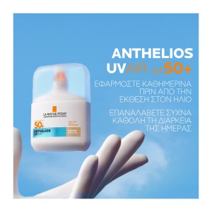 La Roche-Posay Anthelios UV AIR SPF50+ Medium 50ml – Αντηλιακό με Χρώμα Αντηλιακά