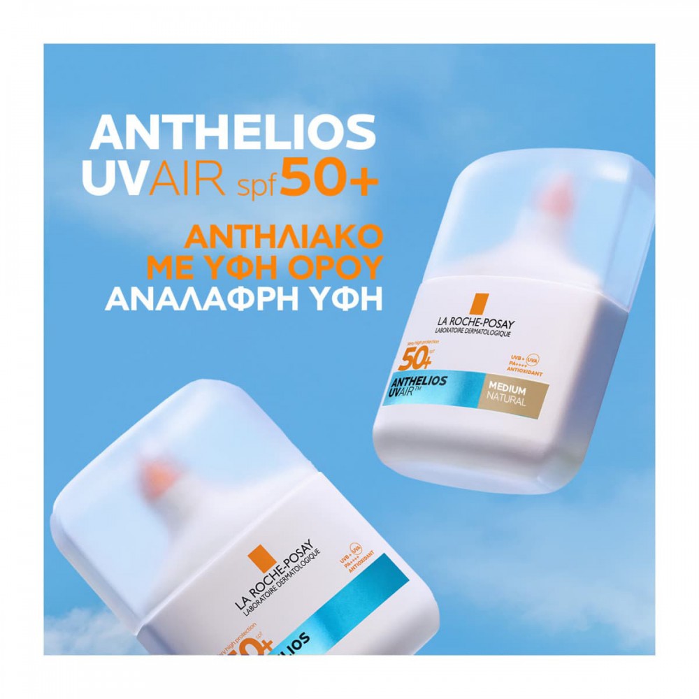 La Roche-Posay Anthelios UV AIR SPF50+ Medium 50ml – Αντηλιακό με Χρώμα Αντηλιακά