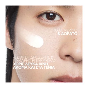 La Roche-Posay Anthelios UV Air SPF50+ Serum Sunscreen 50ml – Αντηλιακό Serum Προσώπου Αντηλιακά